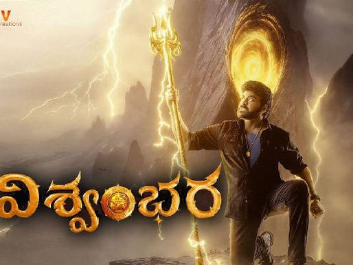 విశ్వంభర.. ఏదో పెద్దగా రావాలి