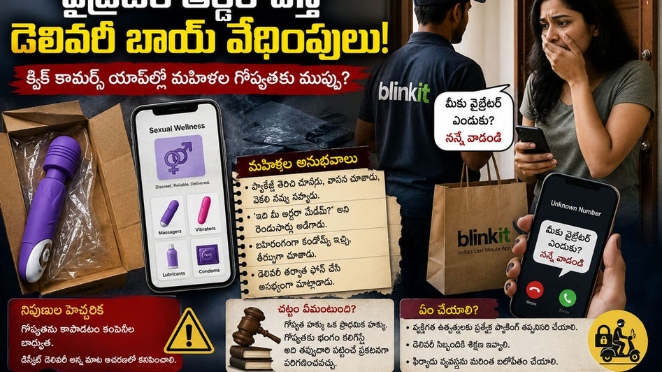 వైబ్రేటర్ ఎందుకు? నన్నే వాడండి