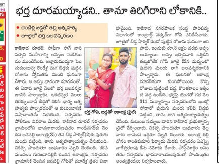 ఆడంబరాల మోజుతో అప్పుల ఊబి