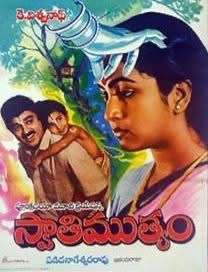 అన్నీ కలగలిసిన ఆణిముత్యం ..స్వాతిముత్యం