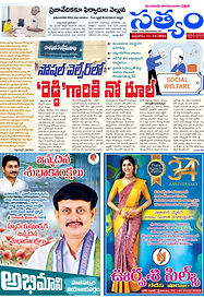 11-12-2024 SATYAM EVENING DAILY1 copy.jpg