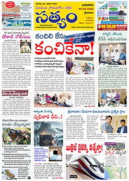 04-02-2026 SATYAM EVENING DAILY1 copy.jpg