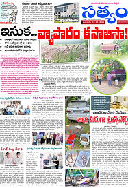 13-11-2024 SATYAM EVENING DAILY1 copy.jpg