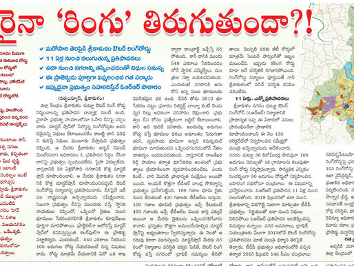 ఈసారైనా ‘రింగు’ తిరుగుతుందా?!