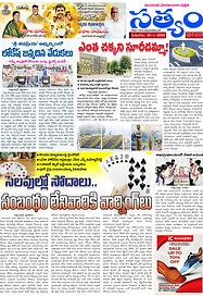 23-01-2025 SATYAM EVENING DAILY1 copy.jpg