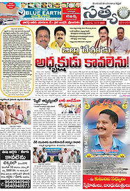 14-05-2025 SATYAM EVENING DAILY1 copy.jpg