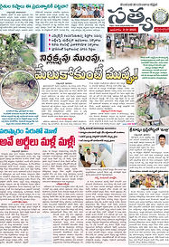 03-09-2025 SATYAM EVENING DAILY1 copy.jpg