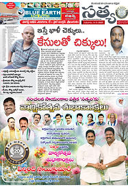 08-05-2025 SATYAM EVENING DAILY1 copy.jpg
