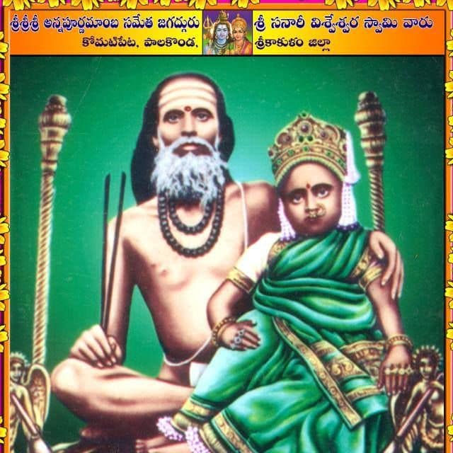 సనారీ మఠంలో శివరాత్రి ఉత్సవాలు