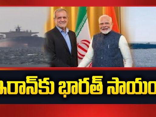 ఇరాన్, రష్యాలే నమ్మదగ్గ మిత్రులు!