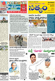 02-12-2025 SATYAM EVENING DAILY1 copy.jpg