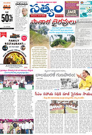 16-09-2024 SATYAM EVENING DAILY1 copy.jpg