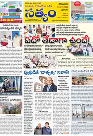 12-01-2026 SATYAM EVENING DAILY1 copy.jpg
