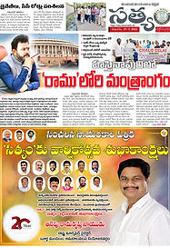 27-03-2025 SATYAM EVENING DAILY1 copy.jpg