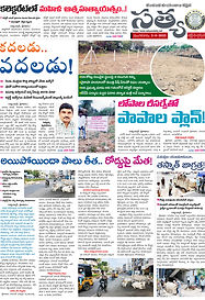 05-08-2025 SATYAM EVENING DAILY1 copy.jpg