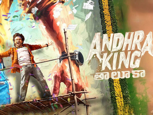 ఆంధ్ర కింగ్ తాలూకా.. సినీ అభిమానికి పట్టాభిషేకం