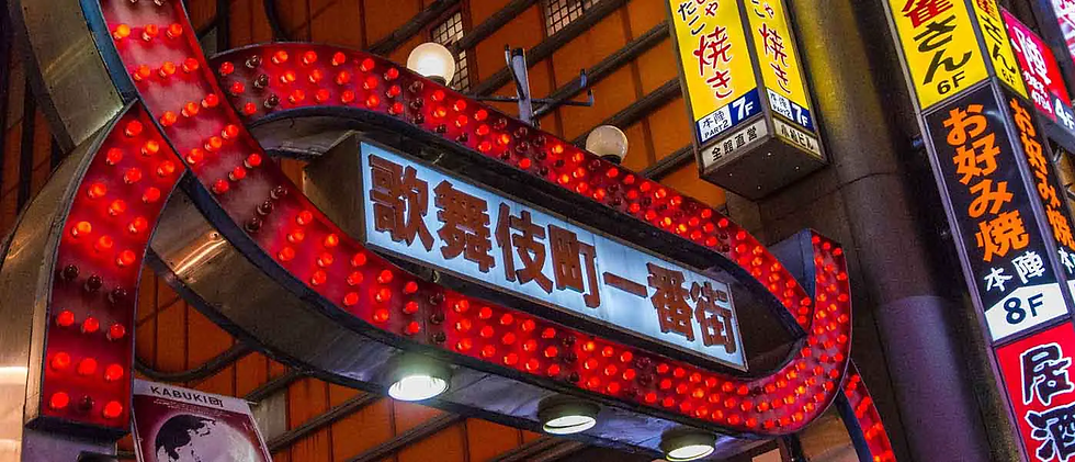 Puerta roja de Kabukicho Ichibangai