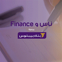 Byblos ناس و Finance