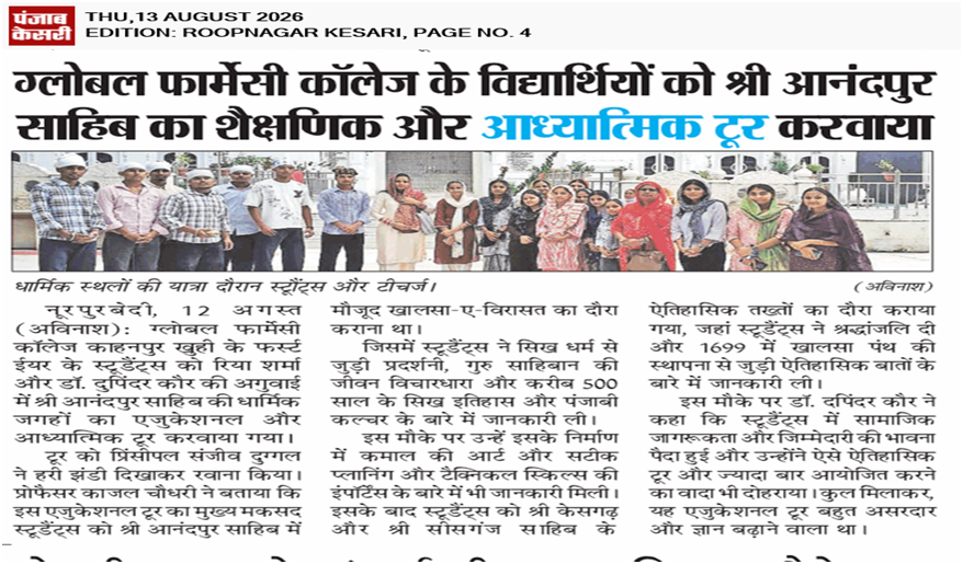 Punjab Kesari (13-08-2026)