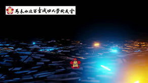 🎶《成大情．同心行》｜成大之夜大合唱