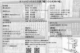 嘘つきな死神の嘘_裏_画像2.jpg