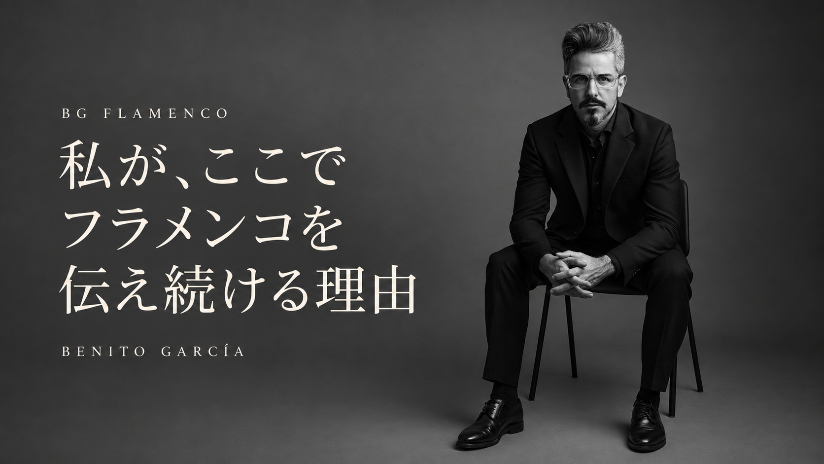 Cover of Why I keep teaching flamenco