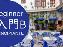 入門Bフリーパス