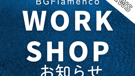 第4回 入門オープンクラス平日昼（ONLINE可） 