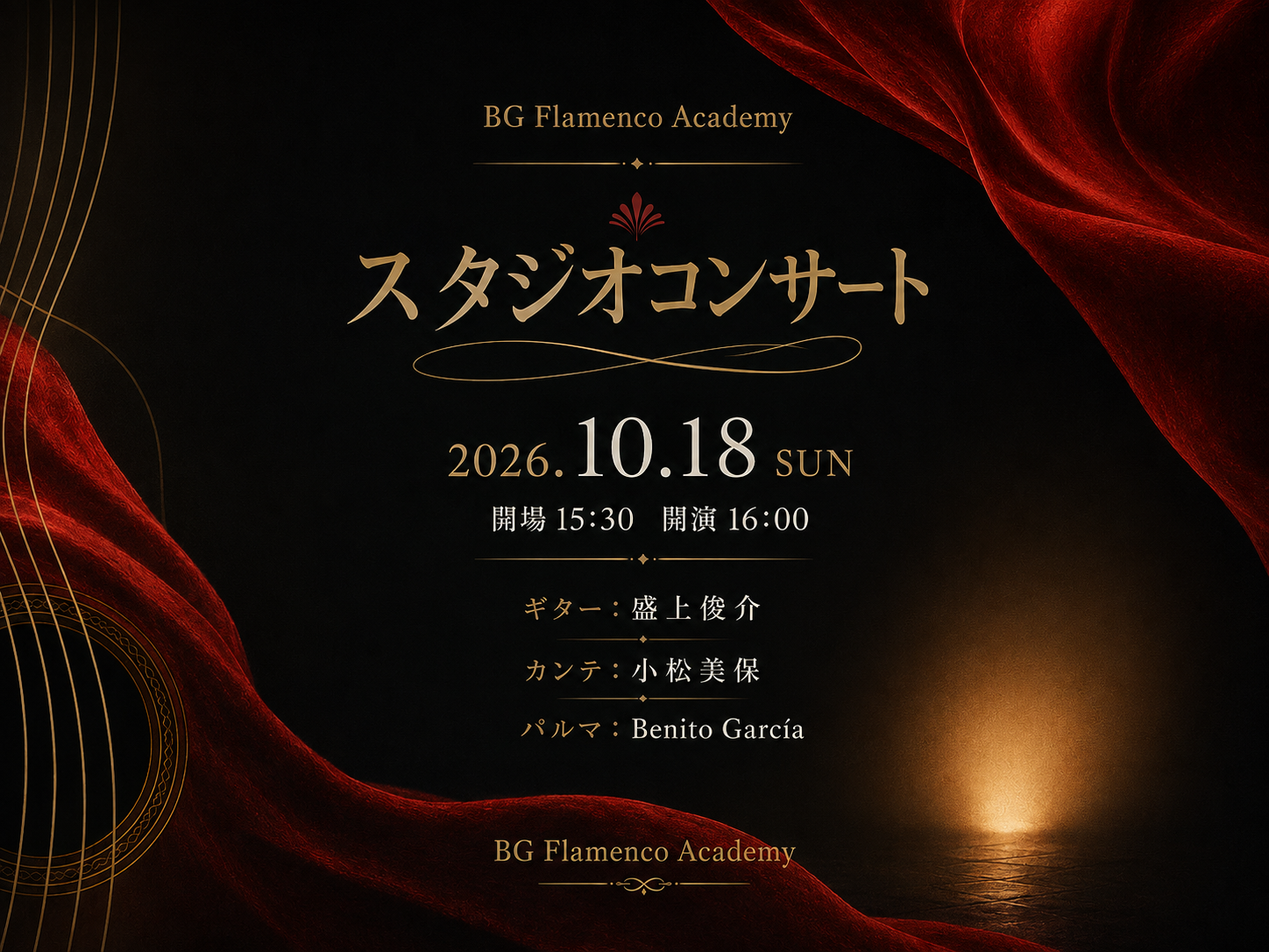 10月18日工作室音乐会官方宣传图片