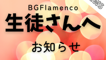 プラチナ会員の方ご招待！シンフォニーサンセットクルーズ