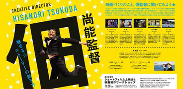 ベニ先生が出演したショート映画