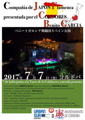 BGFLAMENCO ベニートガルシア 舞踊団 AlAndalus Flamenco Company