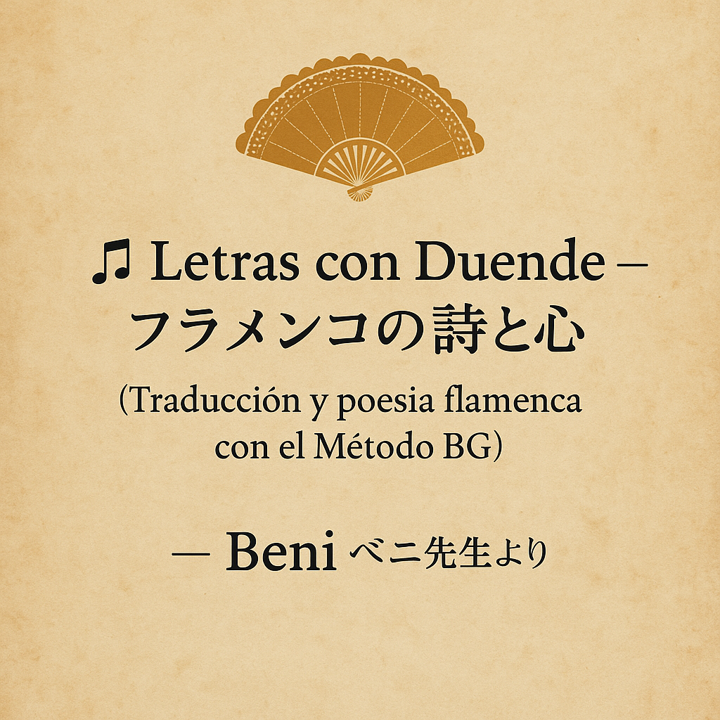 Cover of Soleá de Alcalá — A Poetic Reading of Joaquín’s Echo
