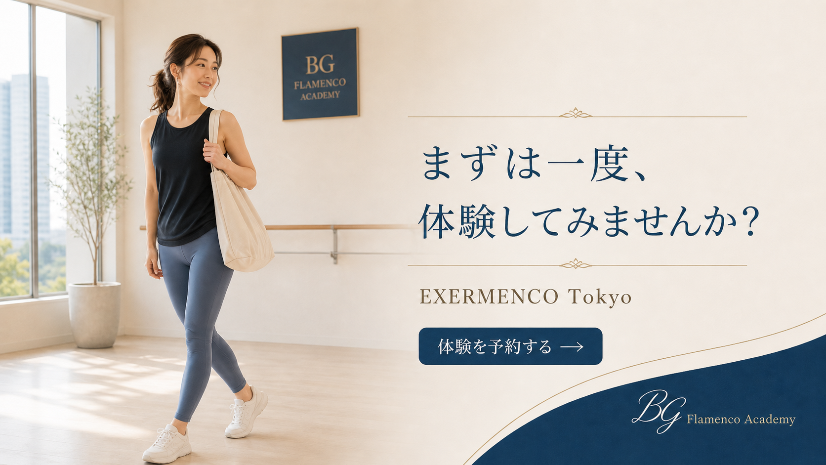 Imagen ilustrativa de una figura con bolsa y anuncio de la prueba EXERMENCO Tokyo; no se presenta como foto de una alumna real