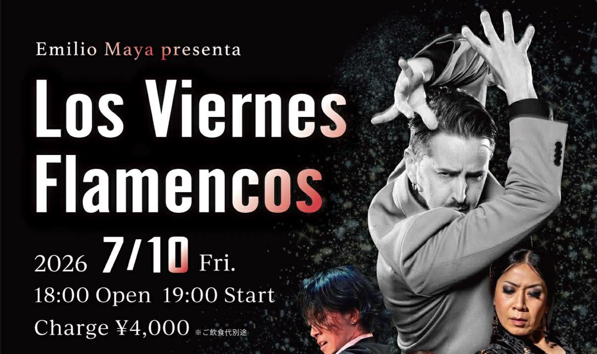 ベニート・ガルシア特別出演｜Los Viernes Flamencos｜西日暮里