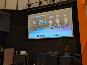 Shopify partners ロードショー Season2【第3回】で、「ECにコンセプトは必要か?」というお話をしました。