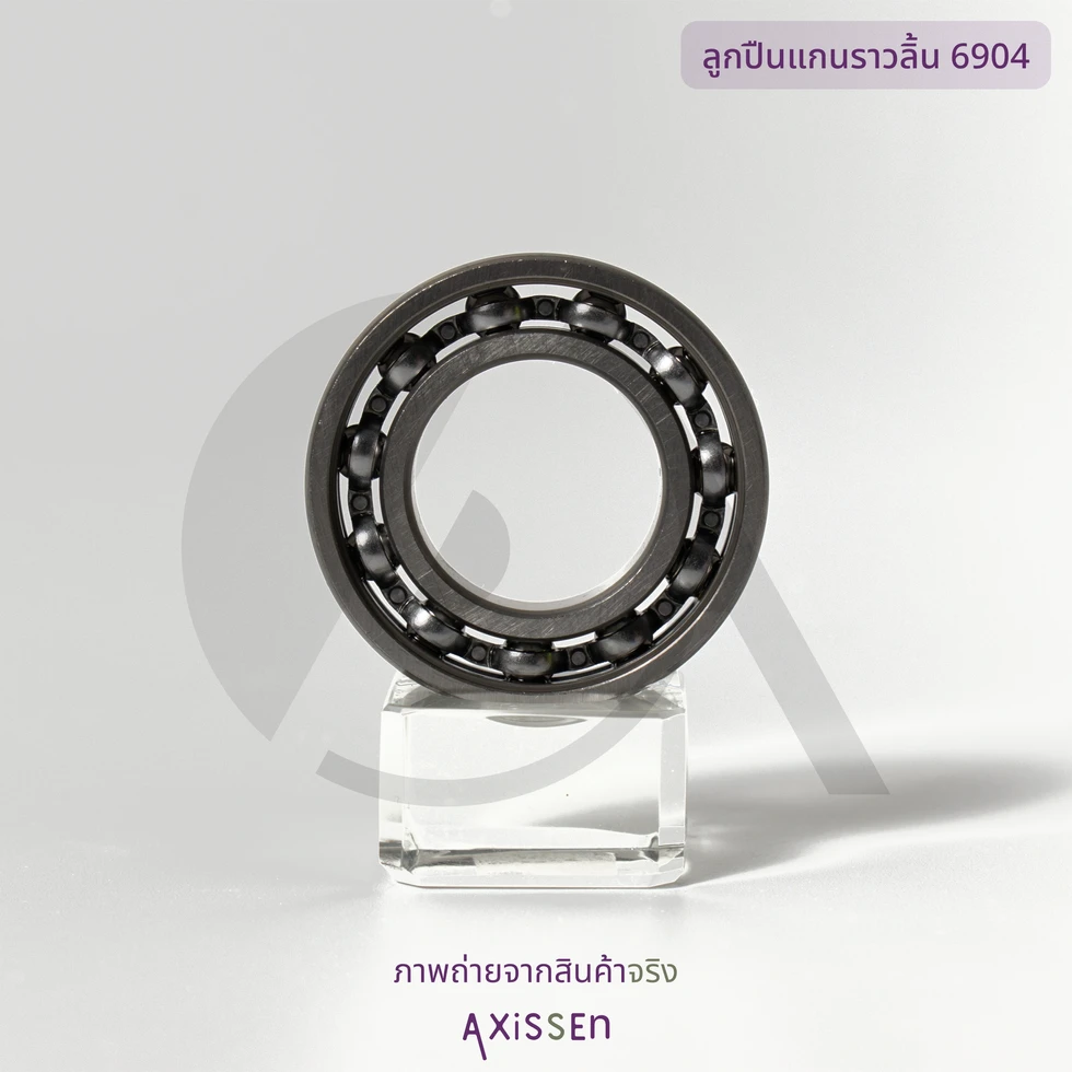 ลูกปืน เบอร์ 6904 (ลูกปืนแกนราวลิ้น) ภาพถ่ายจริงจาก AXiSSEn