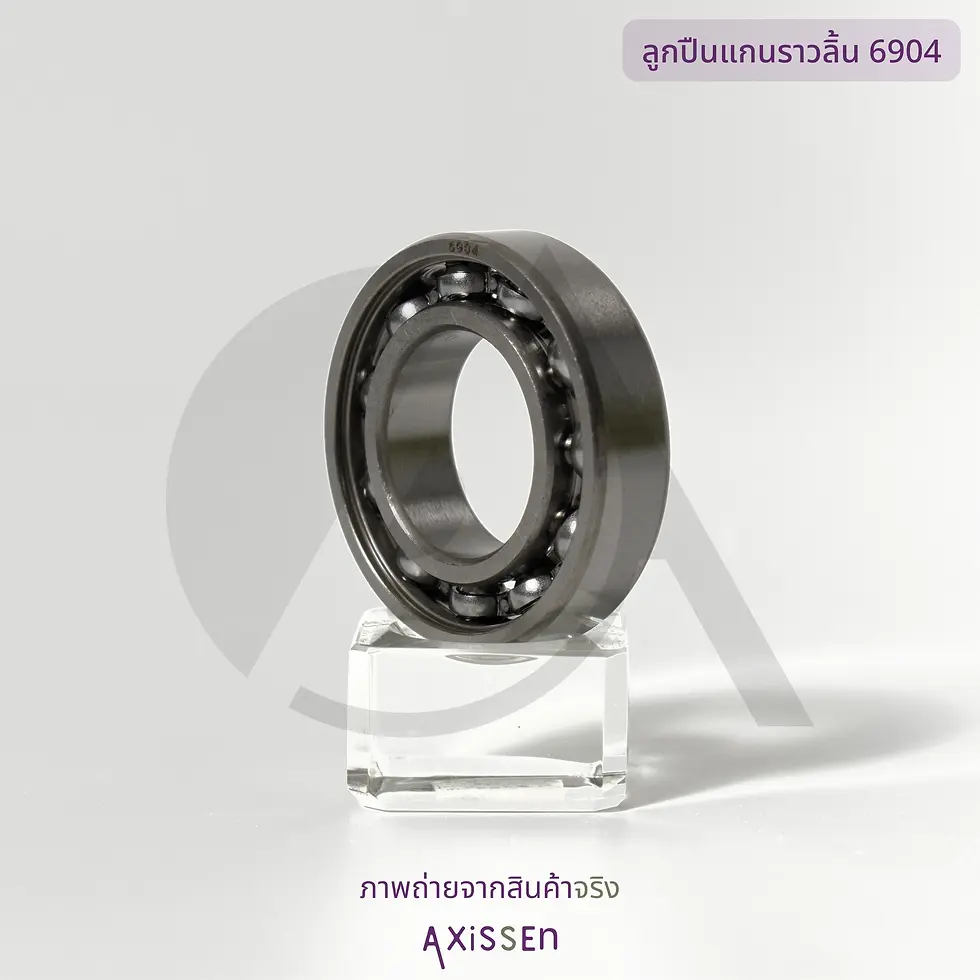 ลูกปืน เบอร์ 6904 (ลูกปืนแกนราวลิ้น) ภาพถ่ายจริงจาก AXiSSEn