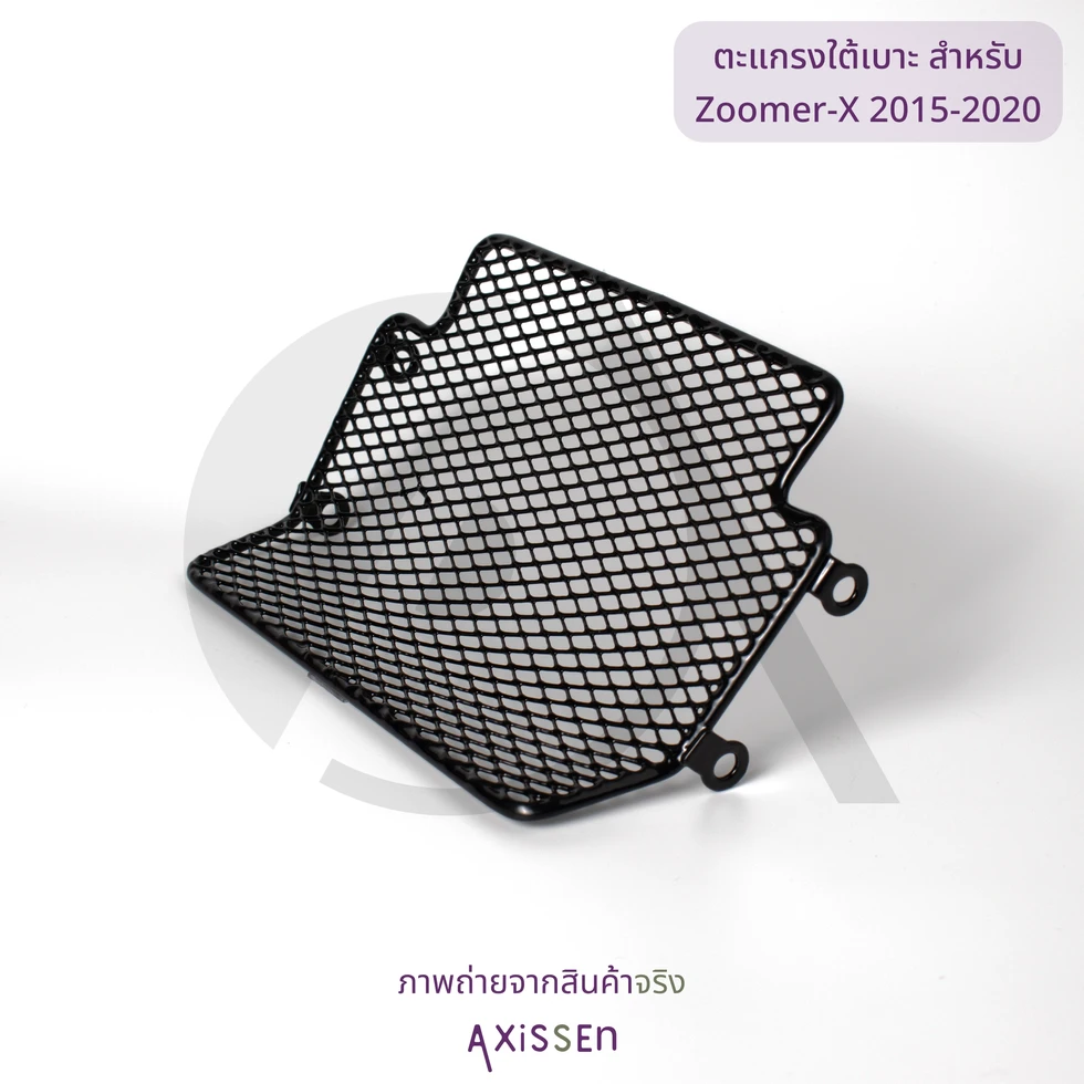 สกรูยึด ตะแกรงใต้เบาะ กันตก สำหรับ Zoomer-X ปี 2015-2020 ภาพถ่ายจริง จาก AXiSSEn