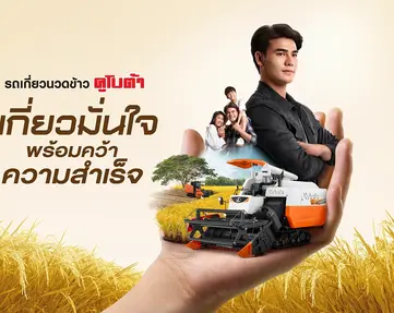 Kubota Combine Harvester : Key Visual Design 2024
