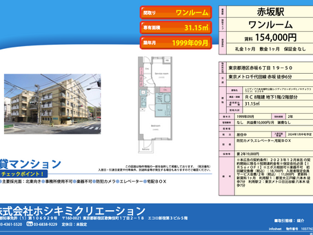 港区新着物件情報★レジディア六本木檜町公園