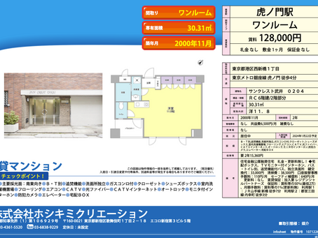 港区新着物件情報★サンクレスト武井