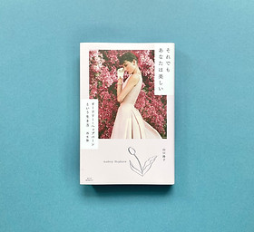 書籍一覧 | 出版社ブルーモーメント