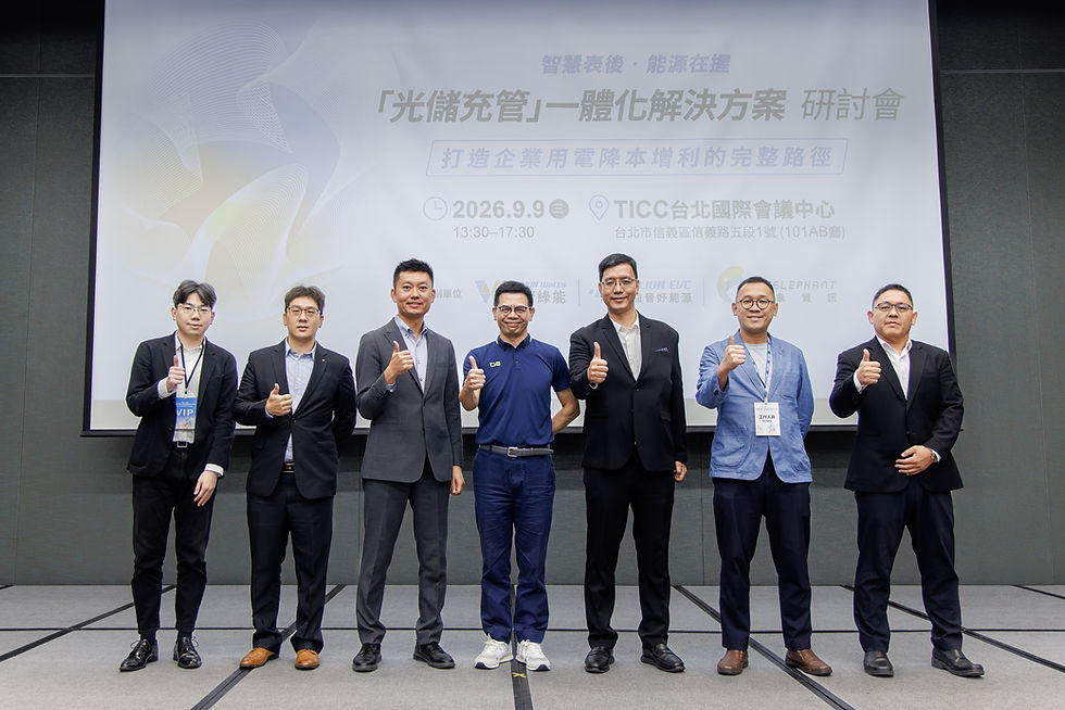 研討會活動合照。