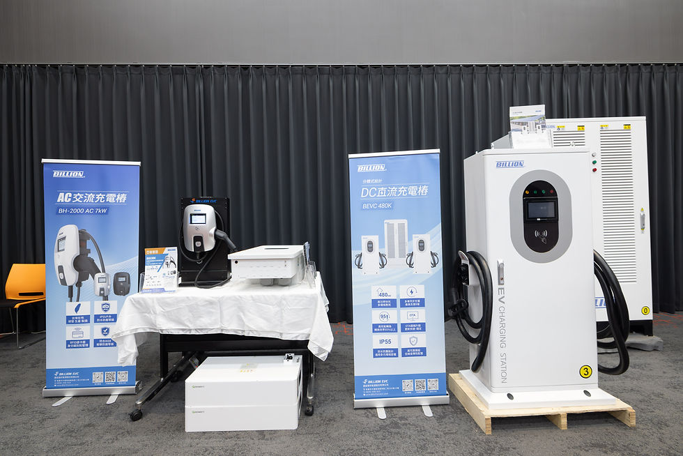 研討會現場的 AC 與 DC 充電設備展示。