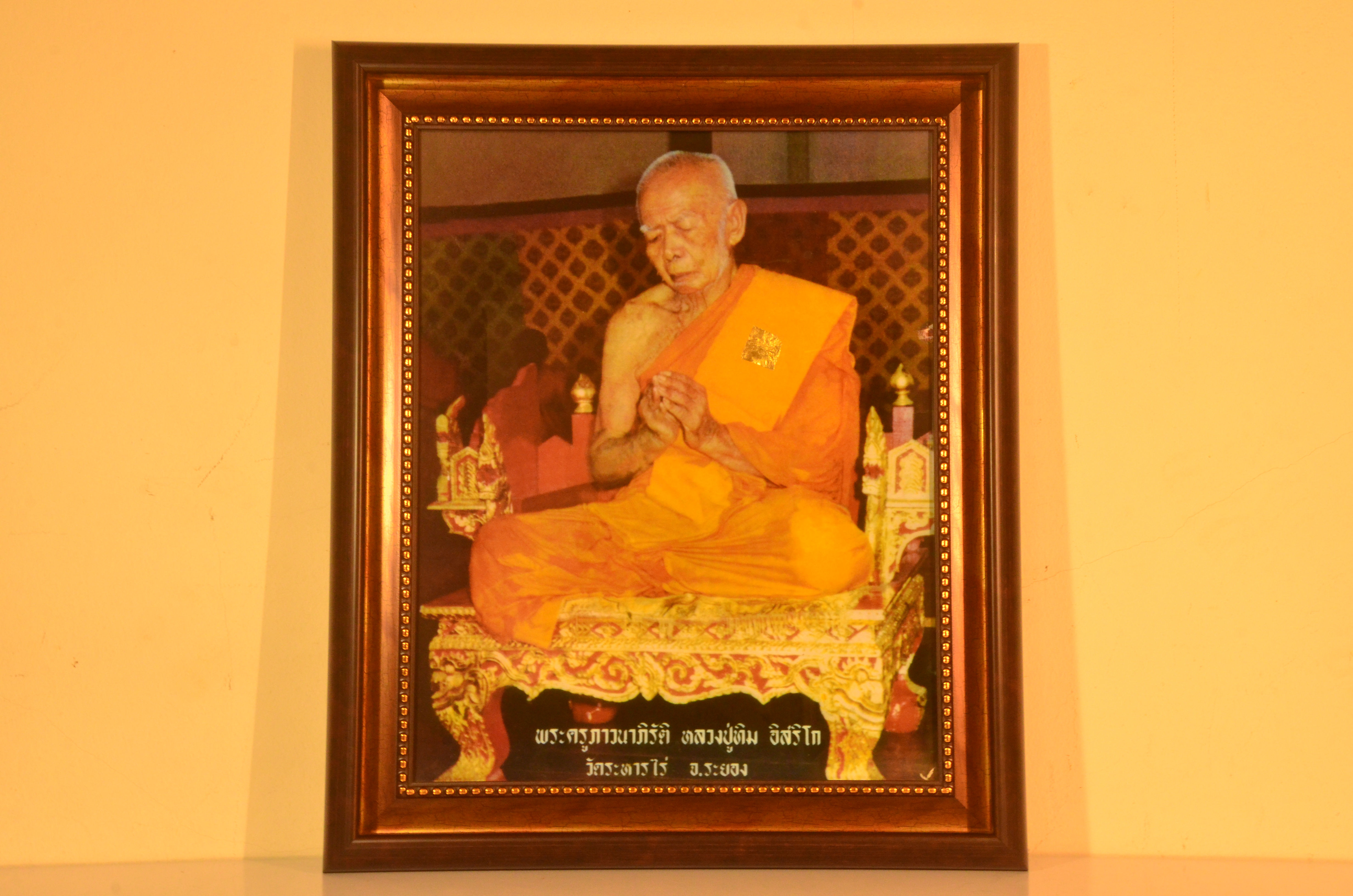 ภาพหลวงปู่ทิมนั่ง