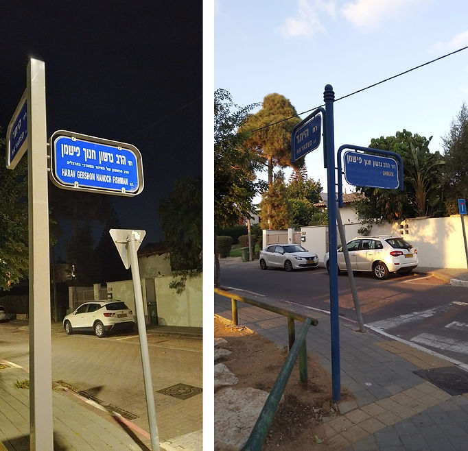 (2023(חידוש השלט המיתולוגי לשלט חדש תשרי תשפ''ד.jpg