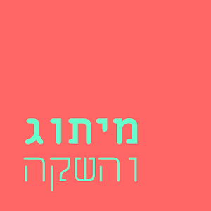 מיתוג והשקה.png
