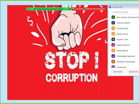 Заходи до Міжнародного дня боротьби з корупцією в ліцеї