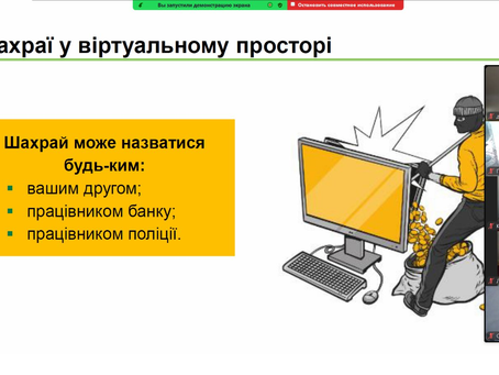 11 лютого - Всесвітній День безпечного Інтернету